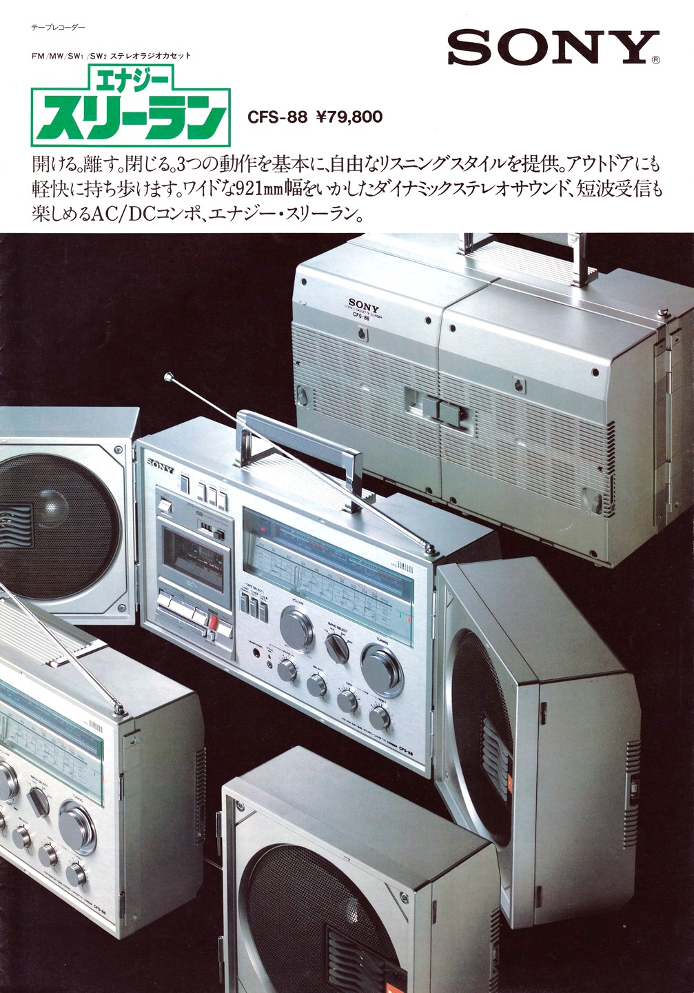 Sony CFS-88 L-Prospekt-1981.jpg