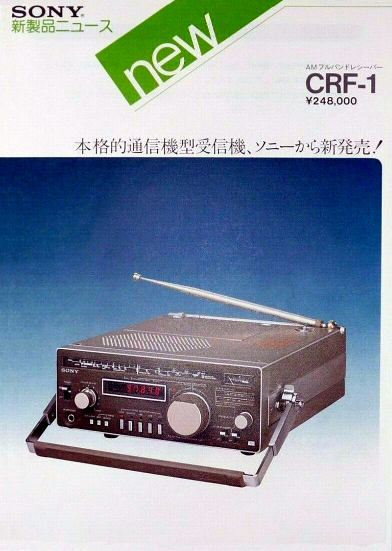 Sony CRF-1-Prospekt-19811.jpg