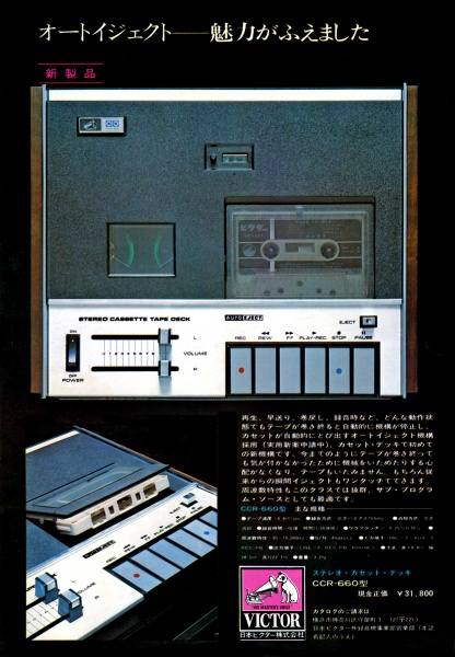 Datei:JVC CCR-660 U-Werbung.jpg